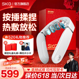 SKG颈椎按摩器G5颈部肩颈按摩仪U型枕脉冲揉捏护颈仪脖子牵引热敷 520情人节礼物实用送男女朋友老婆 【新品爆卖30万+】升级520限定礼盒装
