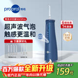 博皓（prooral）家用冲牙器电动洗牙器冲洗器水牙线洁牙器牙齿冲洗器牙结石去除器牙齿清洁正畸冲牙器便携5025Pro 釉蓝