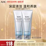 AHC小神仙水透明质酸洁面洗面奶150ml双支装温和清洁水光焕亮 礼物