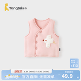 童泰（TONGTAI）婴儿马甲秋冬季纯棉夹棉儿童衣服男童女童外出上衣坎肩马夹 粉色 73