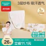 全棉时代婴儿隔汗巾纱布吸汗儿童开学幼儿园宝宝纯棉垫背小猫小鹿小鸟3条