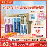 云南白药 益生菌牙膏套装 清新护龈牙膏6支500g+环保购物袋