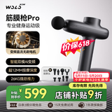 沃乐【价保618】专业级筋膜枪Pro【8头顶配版】肌肉按摩仪按摩器运动送男士父母亲生日礼物情人节