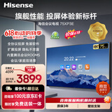 海信【价保618】75英寸会议电视会议平板电视一体机3+32GB无线投屏会议室显示屏4K办公教学培训75XP3E