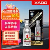 XADO哈多再生修复三合一发动机抗磨保护剂 降抖降噪均防烧机油 225ML