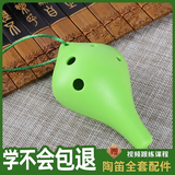 哈曼顿陶笛6孔AC树脂绿色款塑料吹奏乐器中音C调初学入门教学塑胶胶木
