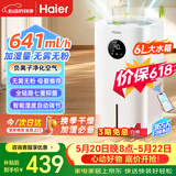 海尔（Haier）加湿器家用无雾蒸发式卧室婴儿推荐办公室负离子净化空气大容量智能定时紫外线杀菌落地加湿器
