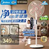 美的（Midea）【幸运草安睡2.0 MAX】一键闪装/直流变频家用轻音电风扇语音遥控落地扇 大风量一级能效卧室电扇