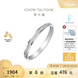 周大福简约几何PT950铂金戒指 10号 PT163142生日礼物