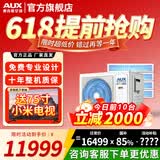 奥克斯（AUX）中央空调风管机4P5P6P一拖四/一拖三/一拖五一拖六多联机变频一级能效嵌入式空调一价全包 5匹 一级能效120W(G1)一拖四多联机裸机 升级款