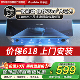 荣事达中式油烟机家用顶吸油烟机大吸力一级能效抽油烟机小尺寸脱排烟机小户型烟机抽烟机 CXW-230-Z08A