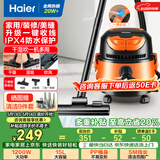 海尔（Haier）桶式吸尘器 15L大容量干湿吹多功能家用工业开荒强劲大吸力吹风吸尘器一键自动收线HZ-T615 pro