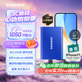 三星（SAMSUNG）2TB Type-c USB 3.2移动固态硬盘（PSSD） T7蓝色 NVMe传输速度1050MB/s 手机直连Mac mini外接