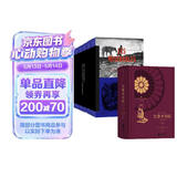 雨果著作：悲惨世界+巴黎圣母院 后浪插图珍藏版 浪漫主义 法国文学小说世界名著 小说