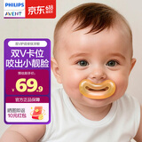 新安怡（AVENT）飞利浦新安怡宝宝牙胶口欲期磨牙6个月以上婴儿双V牙胶防吃手指