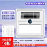 忆家好太太风暖浴霸集成吊顶30x30排气扇照明一体卫生间取暖风机 琴键开关|PVC石膏木吊顶|无换气