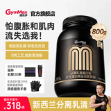 健乐多汤臣倍健分离乳清蛋白粉增肌粉90%进口高蛋白低脂健身1.7磅香草味