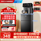 创维茶吧机高端客厅家用立式饮水机下置水桶烧水冷热一体全自动恒温智能语音遥控泡茶机 【标准款】彩屏双显+加高加宽 制冷制热型 C41