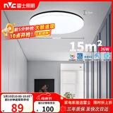 雷士（NVC）LED吸顶灯现代简约卧室书房过道阳台IP40照明 如雪黑36W