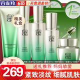 百雀羚（PECHOIN）套装 肌初赋活礼盒 抗皱提拉紧致淡化细纹保湿护肤化妆品女官方 [精选礼盒]洁面+乳液+精华水+面霜+精华液