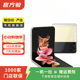 三星（SAMSUNG） Galaxy Z Flip3 5G 智能手机 6.7吋折叠屏 二手手机 月光香槟 8G+256G