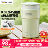 小熊（Bear）便携式烧水杯 电热水杯 便携式烧水壶304智能保温 旅行学生宿舍迷你加热水杯 ZDH-C03K6 礼物送礼