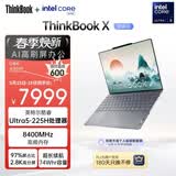 ThinkPad【国家补贴15%】联想笔记本电脑ThinkBook X 酷睿Ultra5 13.5英寸 32G 1T 2.8K AI高刷触控屏