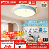 雷士（NVC）LED照明吸顶灯儿童氛围卧室灯健康护眼创意可爱童趣卡通龙猫蓝色