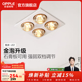 欧普照明（OPPLE）  集成吊顶 灯暖 普通吊顶灯暖 浴霸 灯暖多功能浴室卫生间 外观升级【普吊】珍珠质感外观