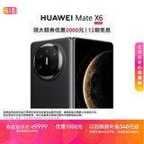 HUAWEI Mate X6 12GB+256GB曜石黑分布式玄武架构 鸿蒙大屏AI 红枫原色影像折叠旗舰手机 折叠屏