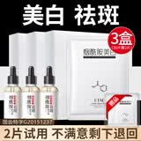 梵贞美白祛斑面膜贴补水保湿淡斑烟酰胺去黄提亮肤色痘印收缩毛孔淡化 3盒装（每盒10片）+美白精华液3瓶+2片试用装