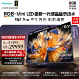 海信【价保618】RGB-MiniLED电视 E8S Pro 100吋 玲珑真彩背光 信芯H7 黑曜屏Ultra能效补贴世界杯定制