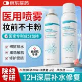 华美科医用小分子补水保湿喷雾妆前敏感肌抗皱紧致爽肤生长修复因子1瓶
