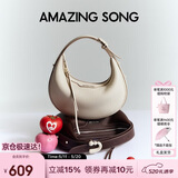 Amazing Song乙颂女包【母亲节礼物】半月包小号棕色百搭通勤单肩腋下斜挎包女
