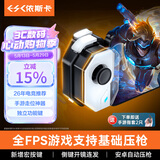 依斯卡手机游戏手柄 吃鸡神器辅助和平精英自动压枪无畏契约连点器逆战未来永劫无间连招适用安卓专用H18