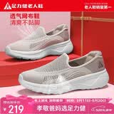足力健老人鞋夏季鞋子女款一脚蹬休闲鞋中老年女士乐福鞋 8652K砂砾色40