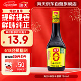 海天 0添加生抽酱油味极鲜750ml【特级酱油】味极鲜系列 炒菜凉拌