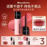 Mooekiss口红唇釉不沾杯防水丝绒唇霜显白裸色生日礼物女生3gV06