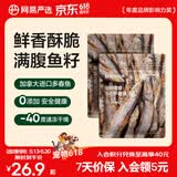网易严选 100%纯肉 宠物每日冻干礼盒猫粮狗粮零食鸡肉鸭肉牛肉 冻干多春鱼 25g*2袋