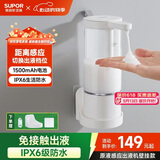 苏泊尔（SUPOR）原液感应出液机智能自动洗洁精洗手机多功能免接触壁挂皂液器s