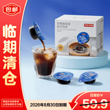 京东京造 浓缩咖啡液18ml*32颗 0糖0脂醇香意式风味黑咖啡