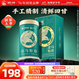 狮峰牌2026年新茶上市绿茶明前龙井茶叶特级头采50g罐装自饮送礼