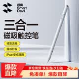 闪魔适用ipad电容笔小米触控笔华为手写笔苹果安卓平板手机绘画磁吸触屏笔 触控笔【标准款丨珍珠白】