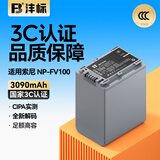 沣标（FB）索尼手持DV摄像机锂电池适用AX700/60/45/30 CX680/610 PJ675座充充电器 【3090mAh】NP-FV100A（单电池）