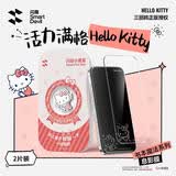 闪魔【三丽鸥正版授权】适用iPhone16ProMax钢化膜苹果16ProMax手机贴膜息影膜高清hellokitty2片