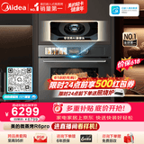 美的（Midea）知味感2.0嵌入式微蒸烤一体机GR6 Pro【AI熟度识别】温湿智控 AI烹饪直播 蒸烤箱一体机60L