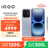 vivo iQOO 15 Ultra 16GB+512 2049(银色)冰穹散热风扇 2K三星珠峰屏 电竞手机iqoo15ultra 国家补贴