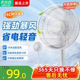 小米有品同款已接入米家APP可选电风扇落地扇立式摇头大风量轻音台式风扇大风量节能宿舍一级能效 三级能效+交流电机+7叶+机械款