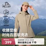 伯希和（Pelliot）冲锋软壳衣春秋防风衣防泼水收腰女士外套休闲登山服12330602黄XL