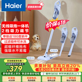 海尔（Haier）无线吸拖一体吸尘器家用车用轻量宠物便携式除尘大功率大吸力干吸湿拖多用随手吸HZG-Y2A价保618